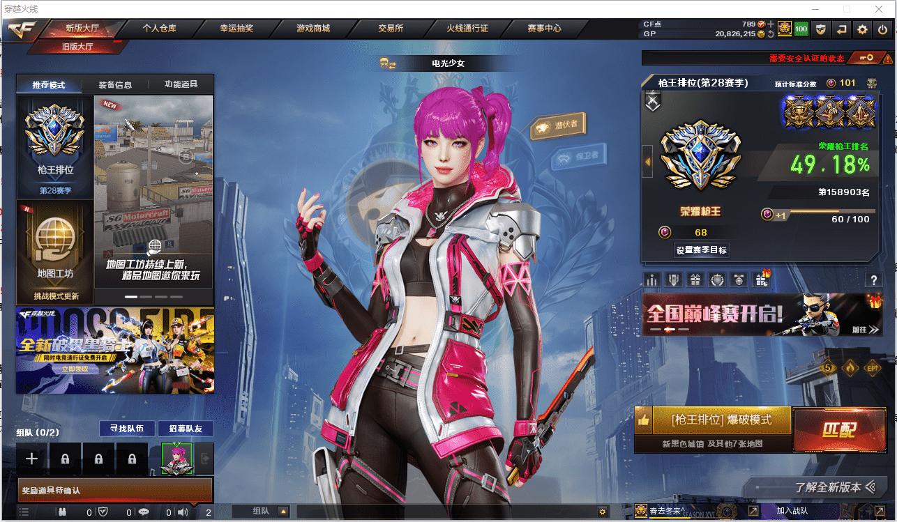 穿越火线账号东部战区上海一区可二次实名 上海一区118V6王者可排位/会员5/28赛季荣耀枪王68豆/【雷神-CFS十周年纪念版