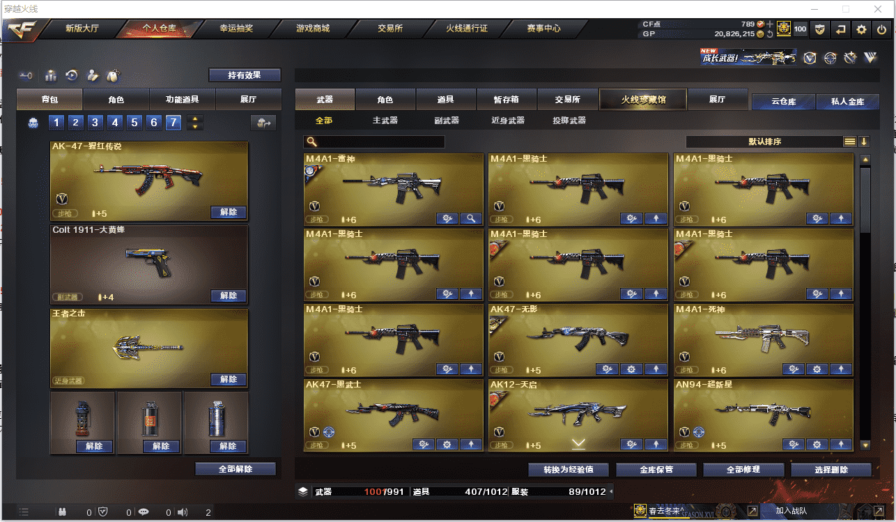 CFCMW371485穿越火线账号详情图4 CFCMW371485穿越火线账号详情图4