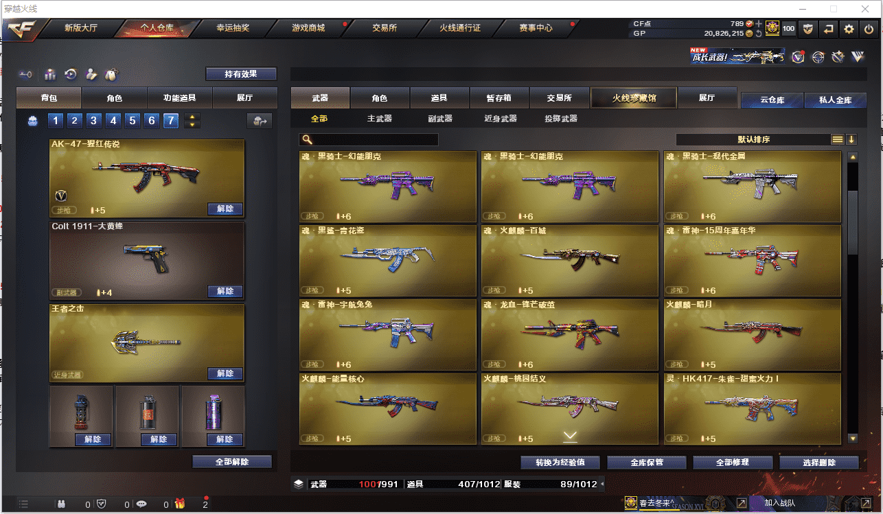 CFCMW371485穿越火线账号详情图14 CFCMW371485穿越火线账号详情图14