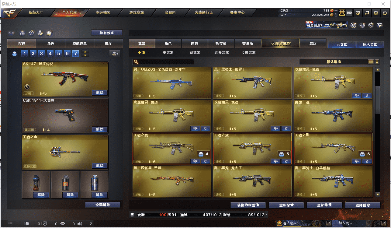 CFCMW371485穿越火线账号详情图15 CFCMW371485穿越火线账号详情图15