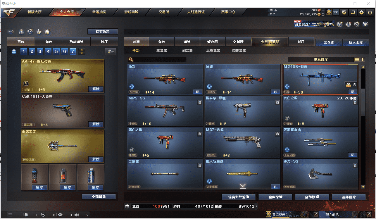 CFCMW371485穿越火线账号详情图20 CFCMW371485穿越火线账号详情图20