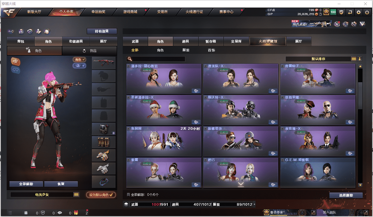 CFCMW371485穿越火线账号详情图24 CFCMW371485穿越火线账号详情图24