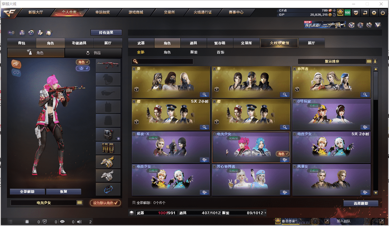 CFCMW371485穿越火线账号详情图22 CFCMW371485穿越火线账号详情图22