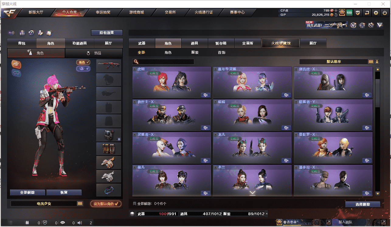 CFCMW371485穿越火线账号详情图23 CFCMW371485穿越火线账号详情图23