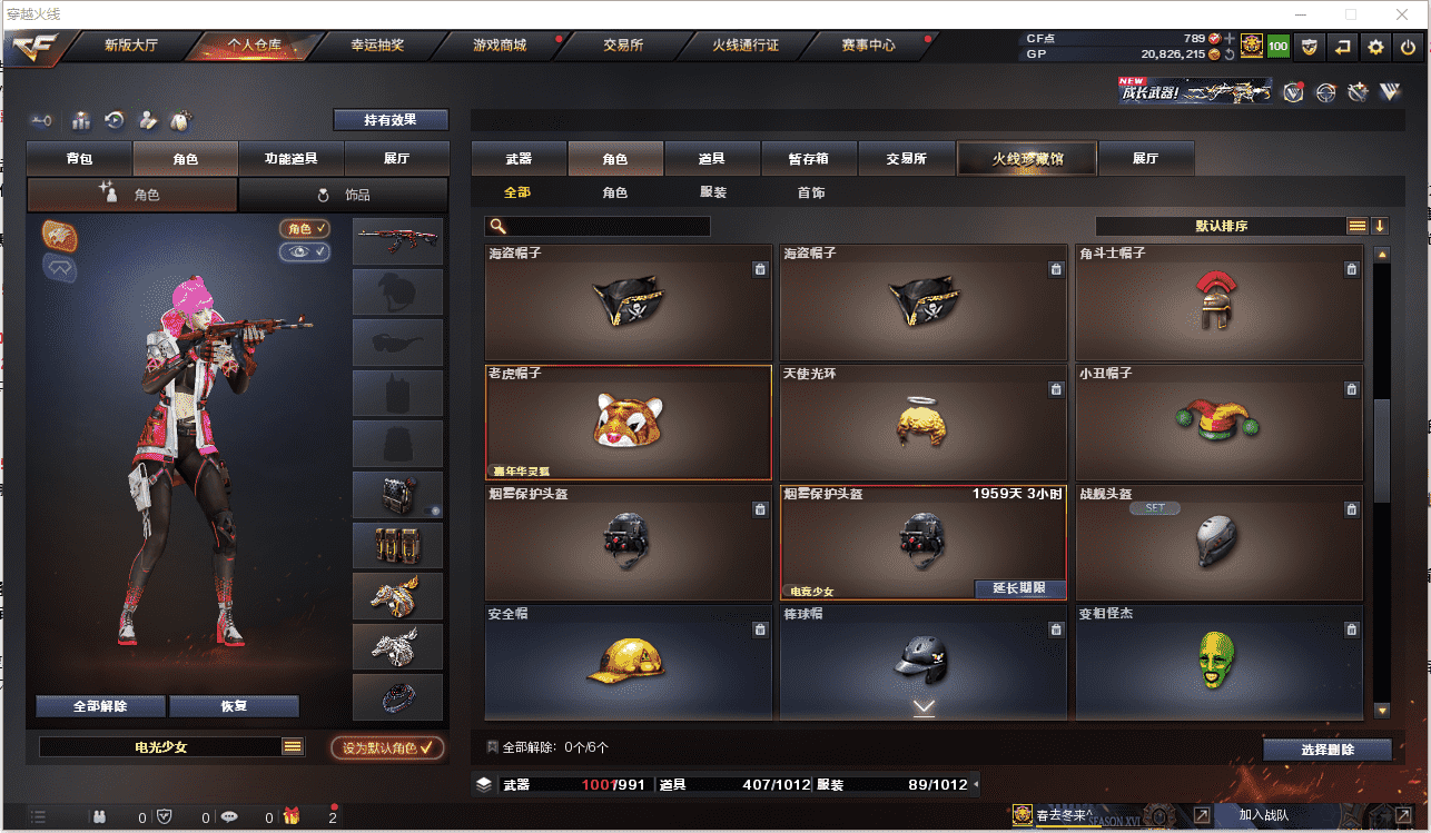 CFCMW371485穿越火线账号详情图25 CFCMW371485穿越火线账号详情图25