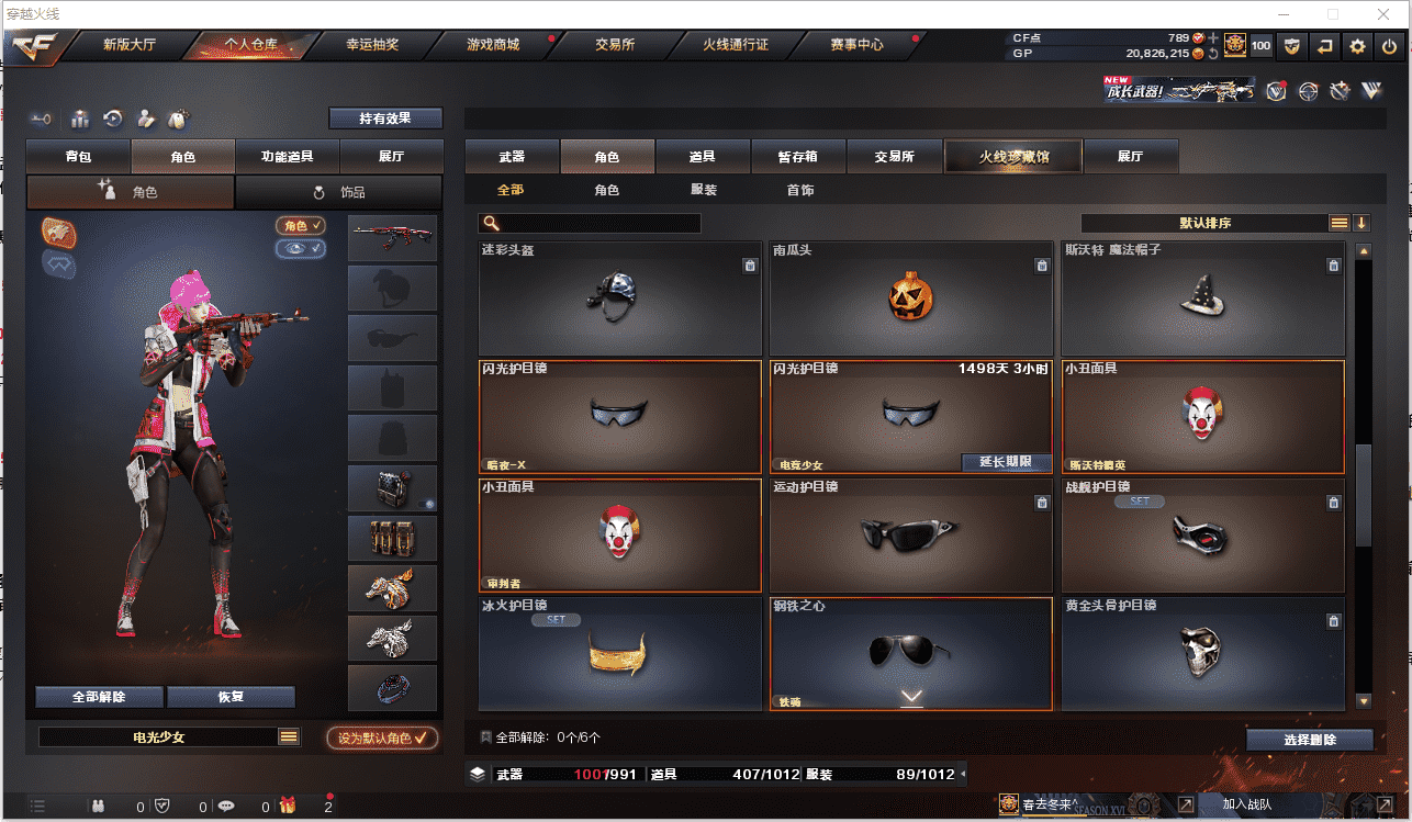 CFCMW371485穿越火线账号详情图27 CFCMW371485穿越火线账号详情图27