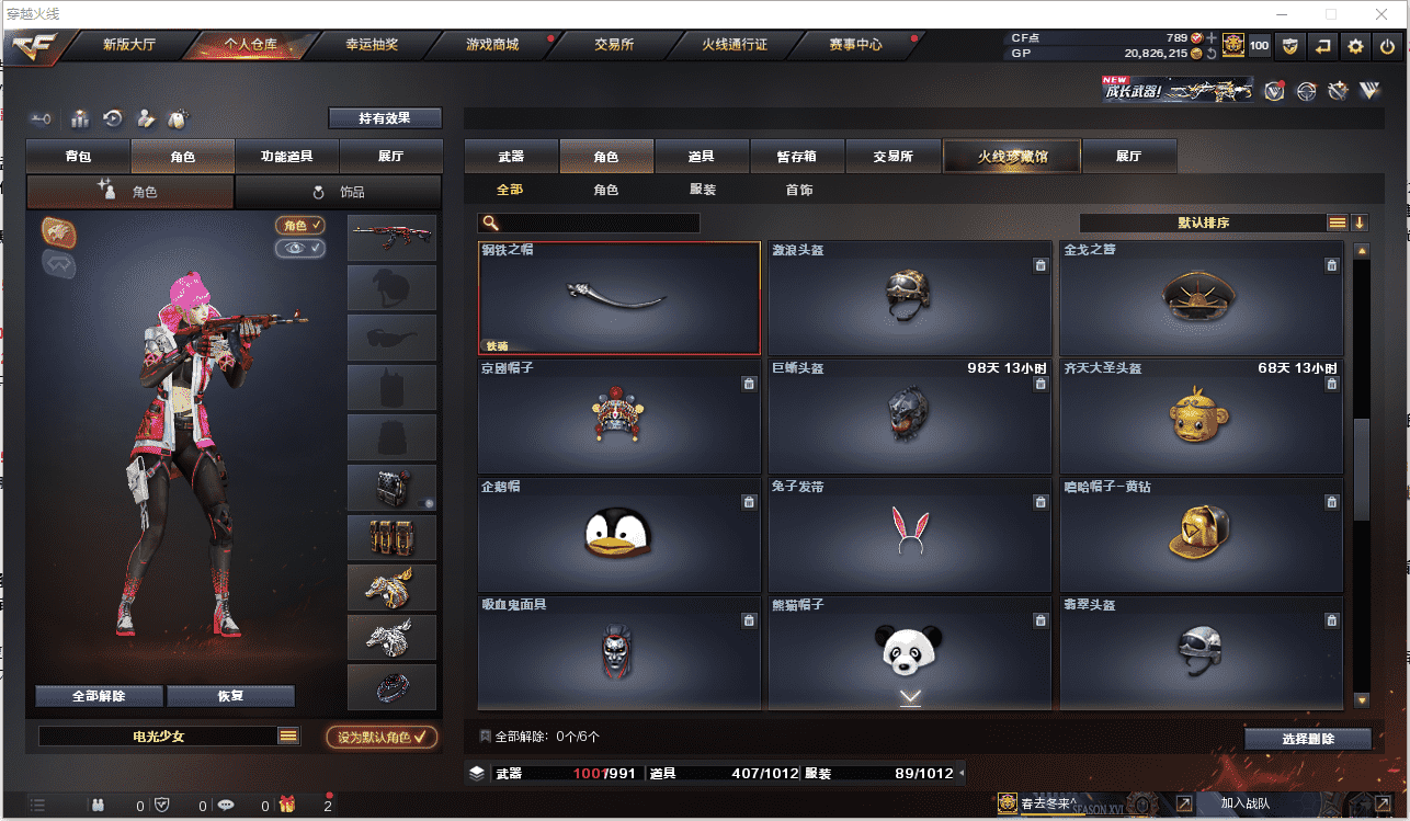 CFCMW371485穿越火线账号详情图26 CFCMW371485穿越火线账号详情图26