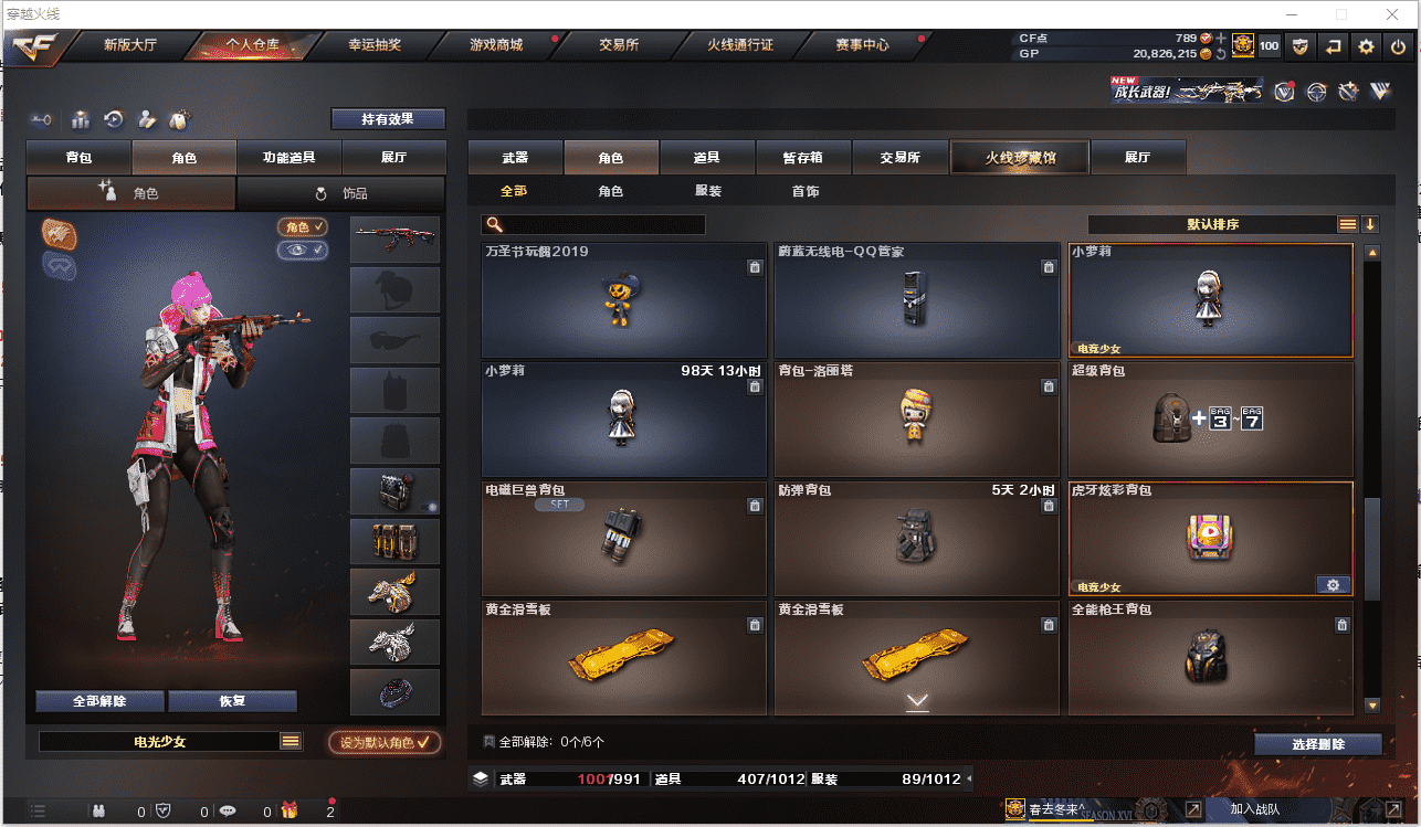 CFCMW371485穿越火线账号详情图29 CFCMW371485穿越火线账号详情图29