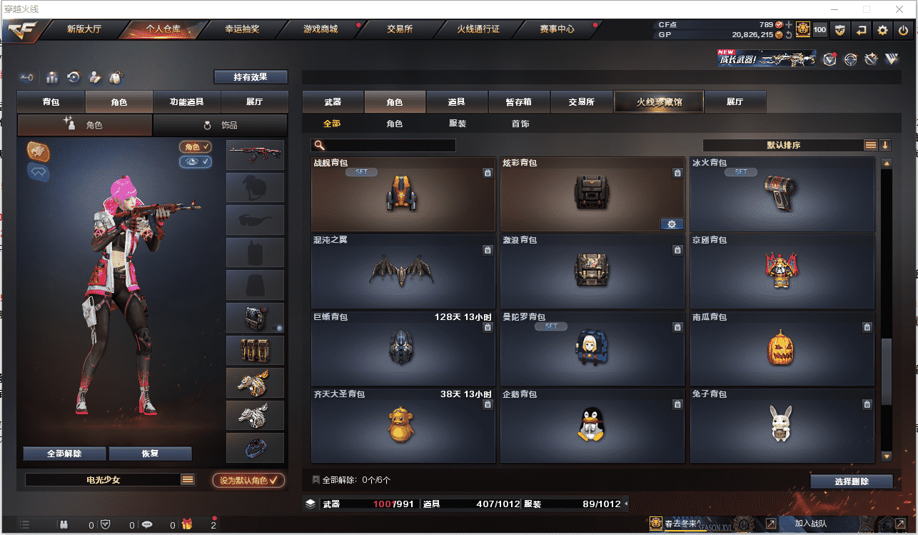 CFCMW371485穿越火线账号详情图30 CFCMW371485穿越火线账号详情图30