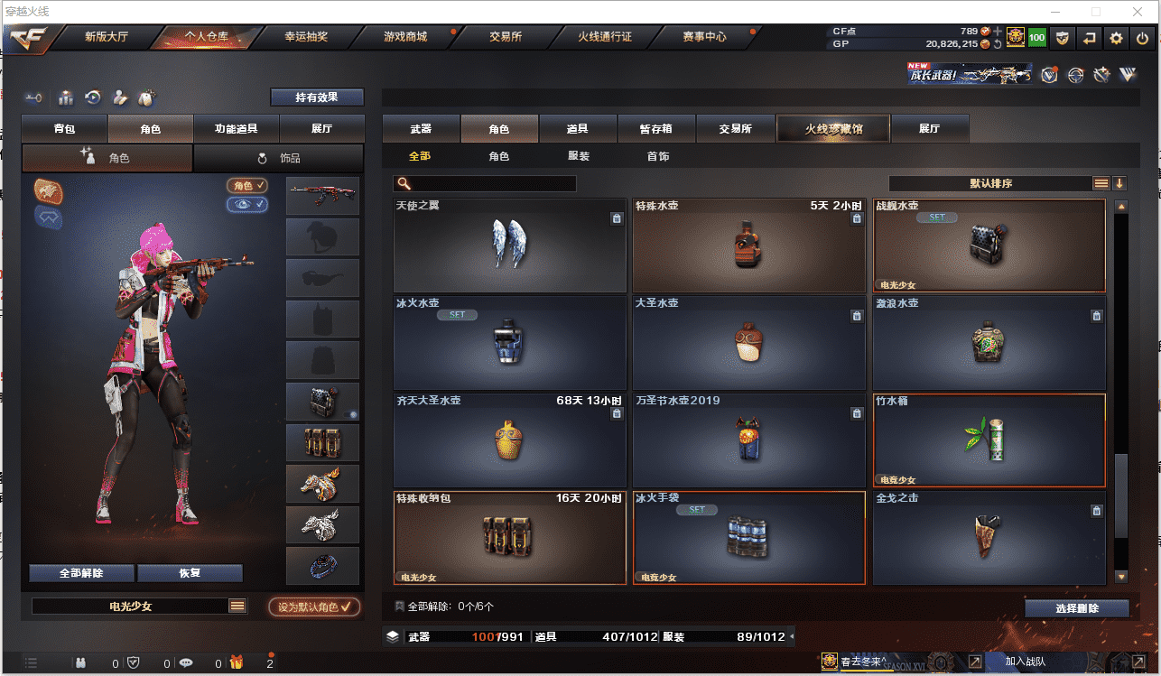 CFCMW371485穿越火线账号详情图31 CFCMW371485穿越火线账号详情图31