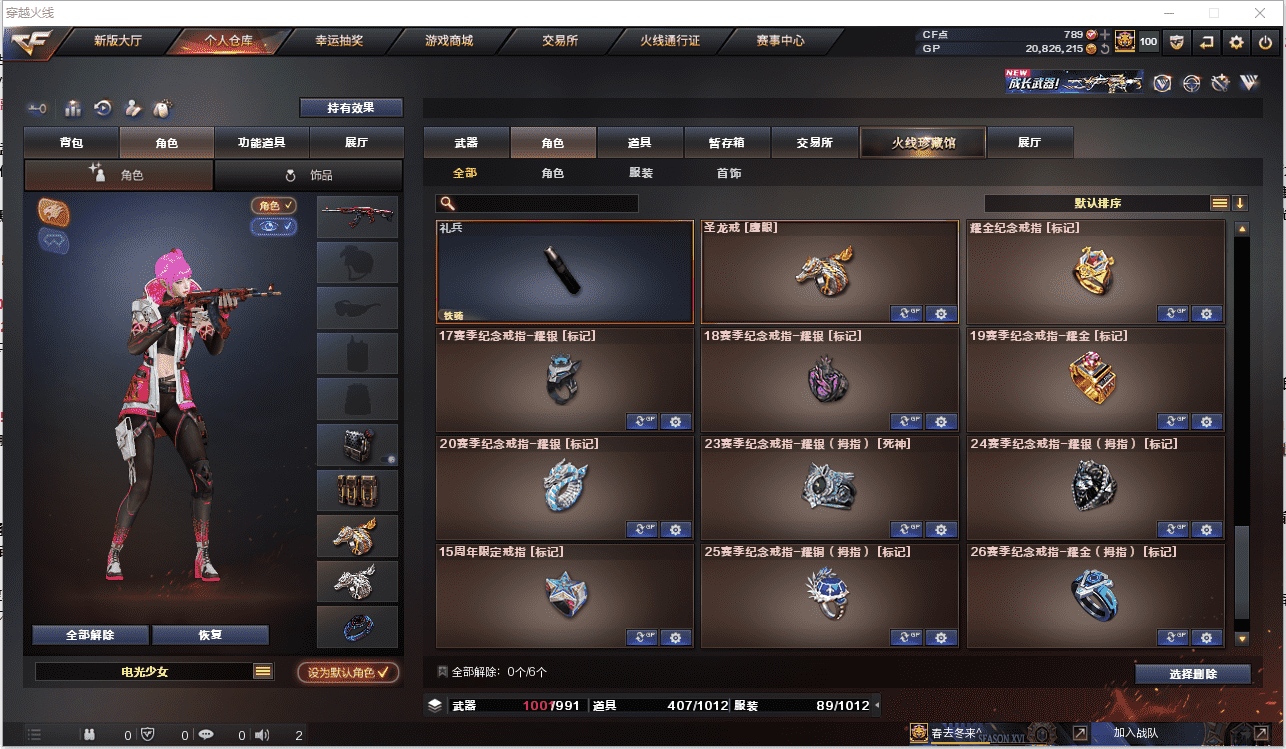 CFCMW371485穿越火线账号详情图32 CFCMW371485穿越火线账号详情图32