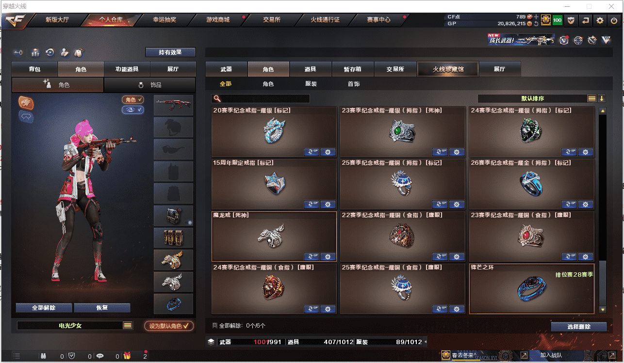 CFCMW371485穿越火线账号详情图33 CFCMW371485穿越火线账号详情图33