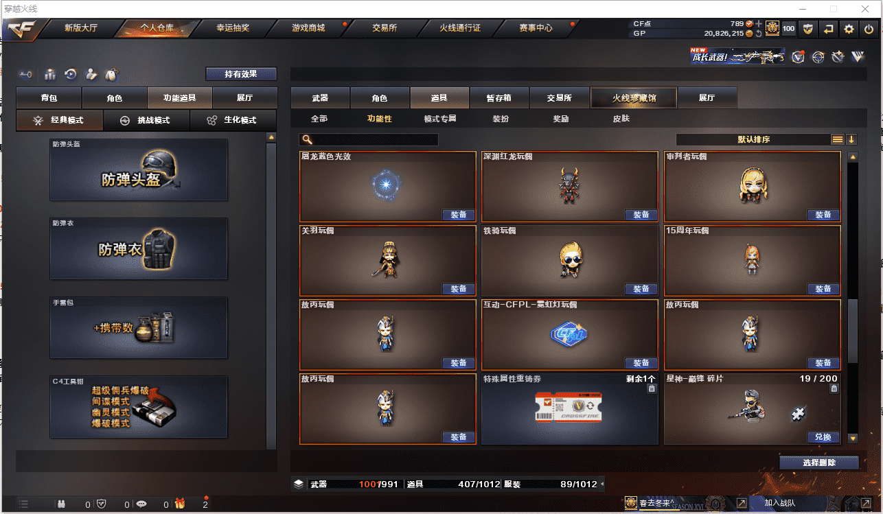 CFCMW371485穿越火线账号详情图36 CFCMW371485穿越火线账号详情图36