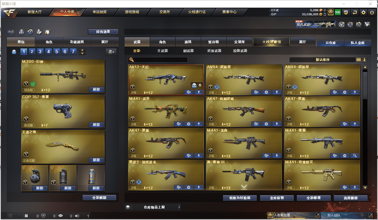 CFCMW371486穿越火线账号详情图4 CFCMW371486穿越火线账号详情图4