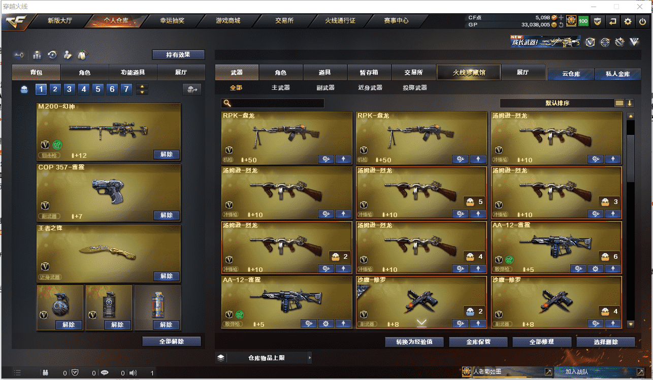 CFCMW371486穿越火线账号详情图7 CFCMW371486穿越火线账号详情图7