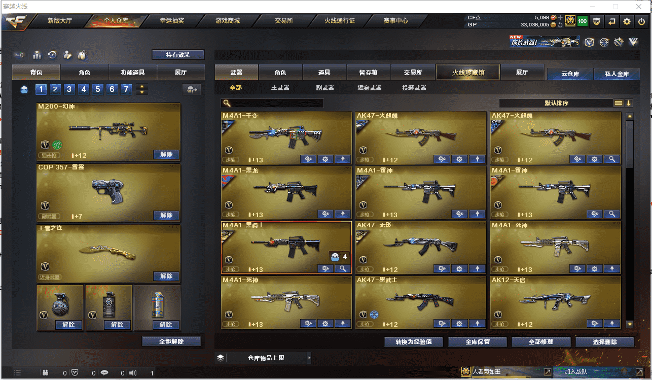 CFCMW371486穿越火线账号详情图3 CFCMW371486穿越火线账号详情图3