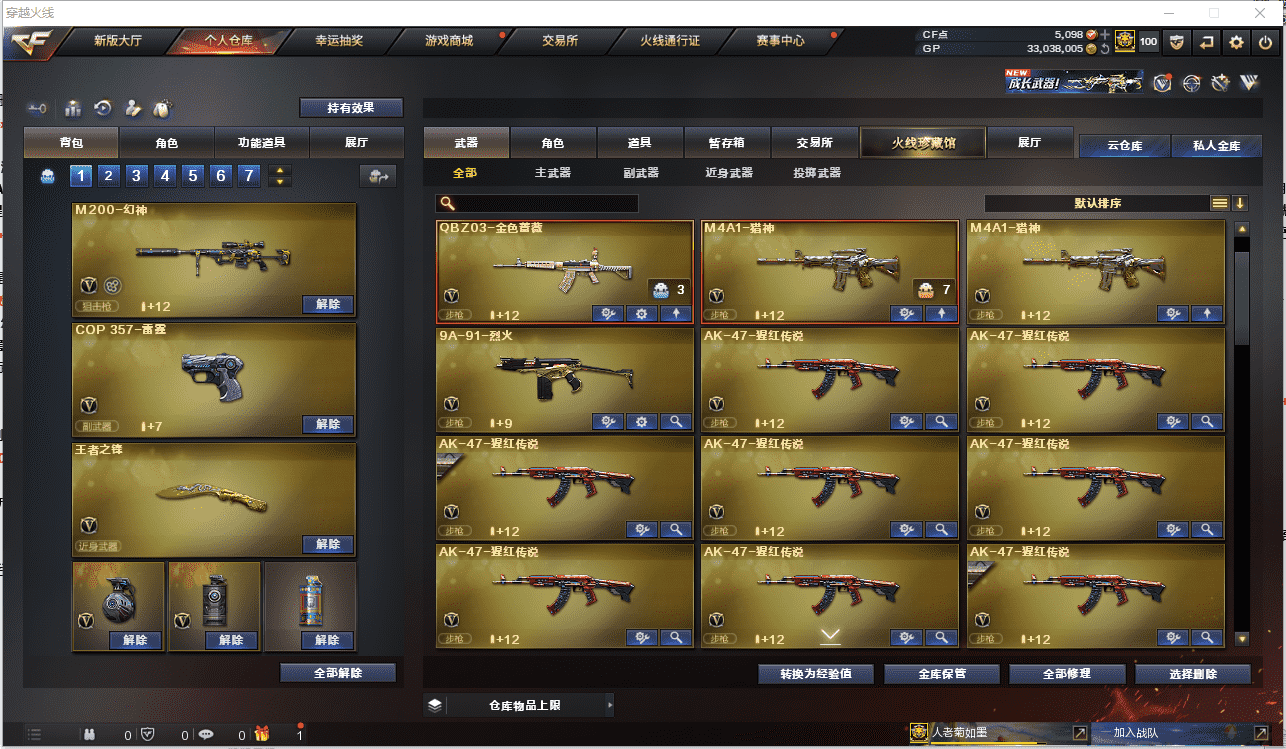 CFCMW371486穿越火线账号详情图5 CFCMW371486穿越火线账号详情图5