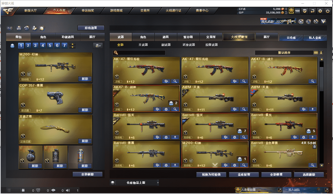 CFCMW371486穿越火线账号详情图6 CFCMW371486穿越火线账号详情图6