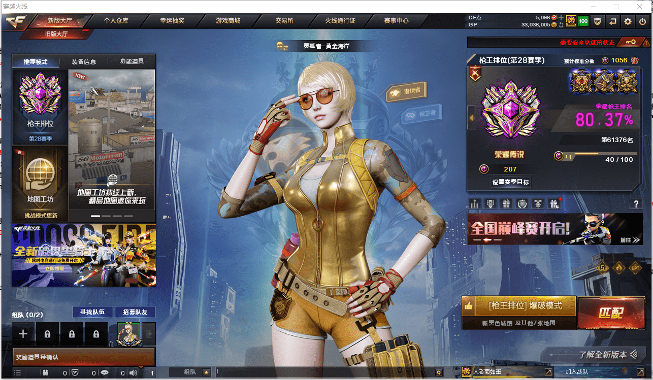 CFCMW371486穿越火线账号详情图2 CFCMW371486穿越火线账号详情图2