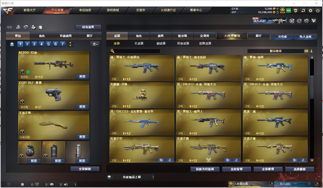 CFCMW371486穿越火线账号详情图12 CFCMW371486穿越火线账号详情图12