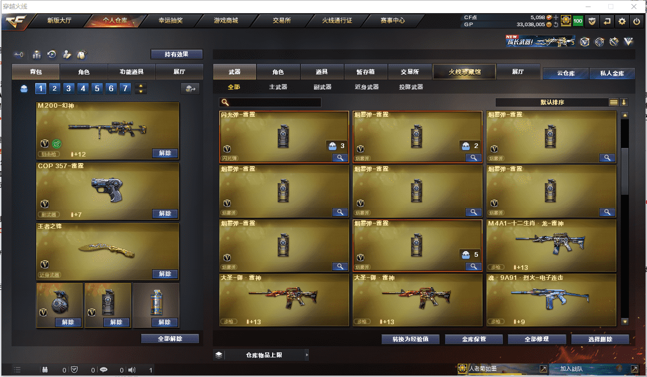 CFCMW371486穿越火线账号详情图11 CFCMW371486穿越火线账号详情图11