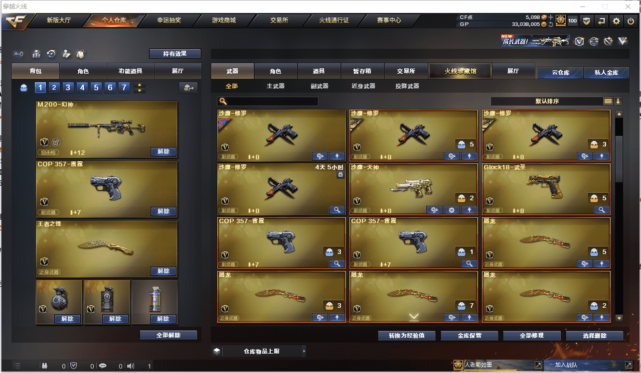 CFCMW371486穿越火线账号详情图8 CFCMW371486穿越火线账号详情图8