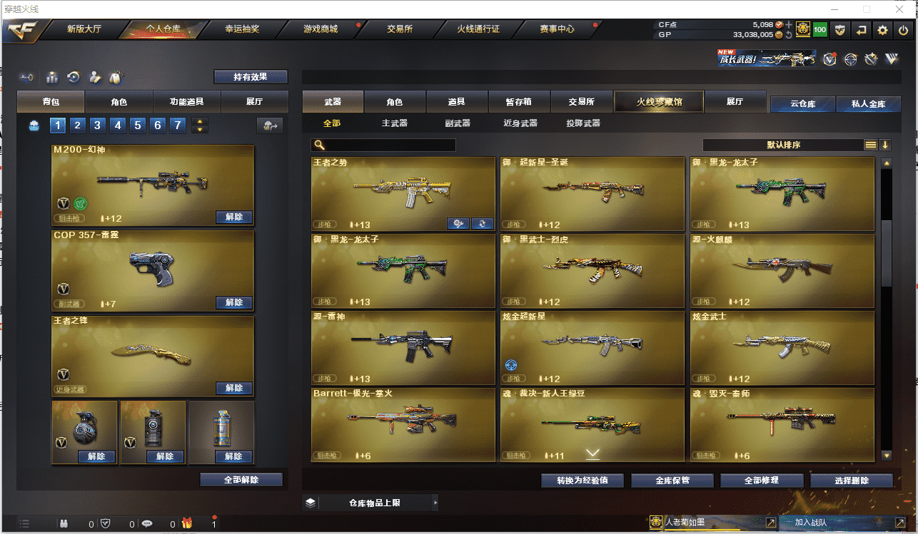 CFCMW371486穿越火线账号详情图13 CFCMW371486穿越火线账号详情图13