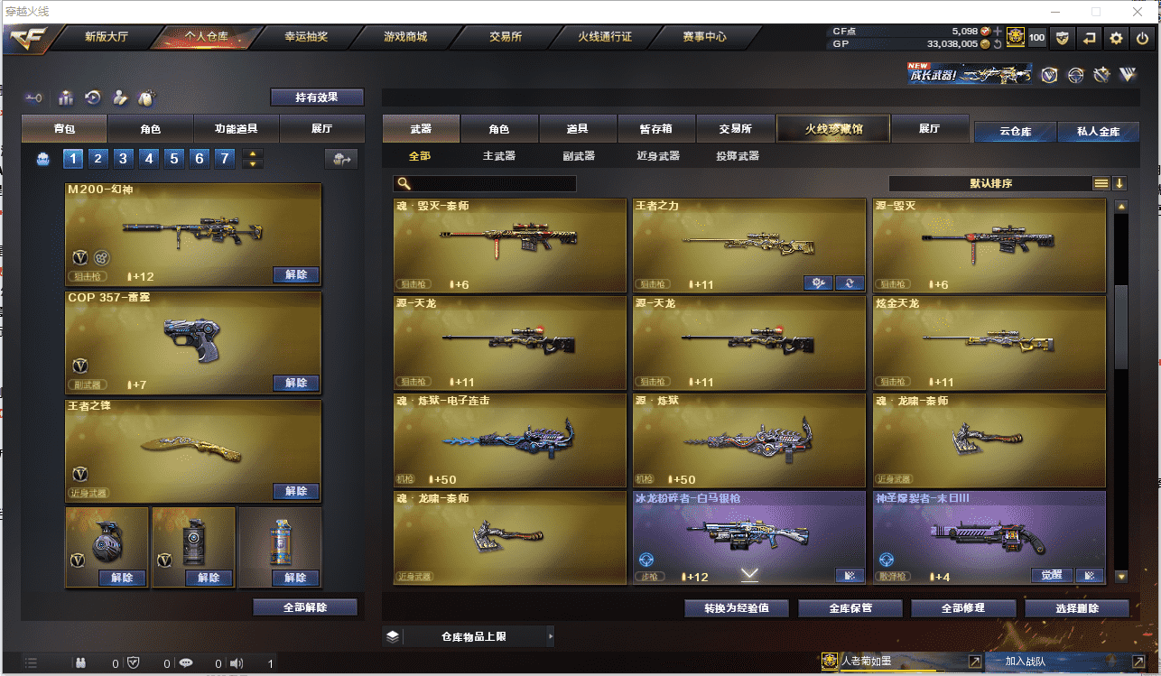 CFCMW371486穿越火线账号详情图14 CFCMW371486穿越火线账号详情图14