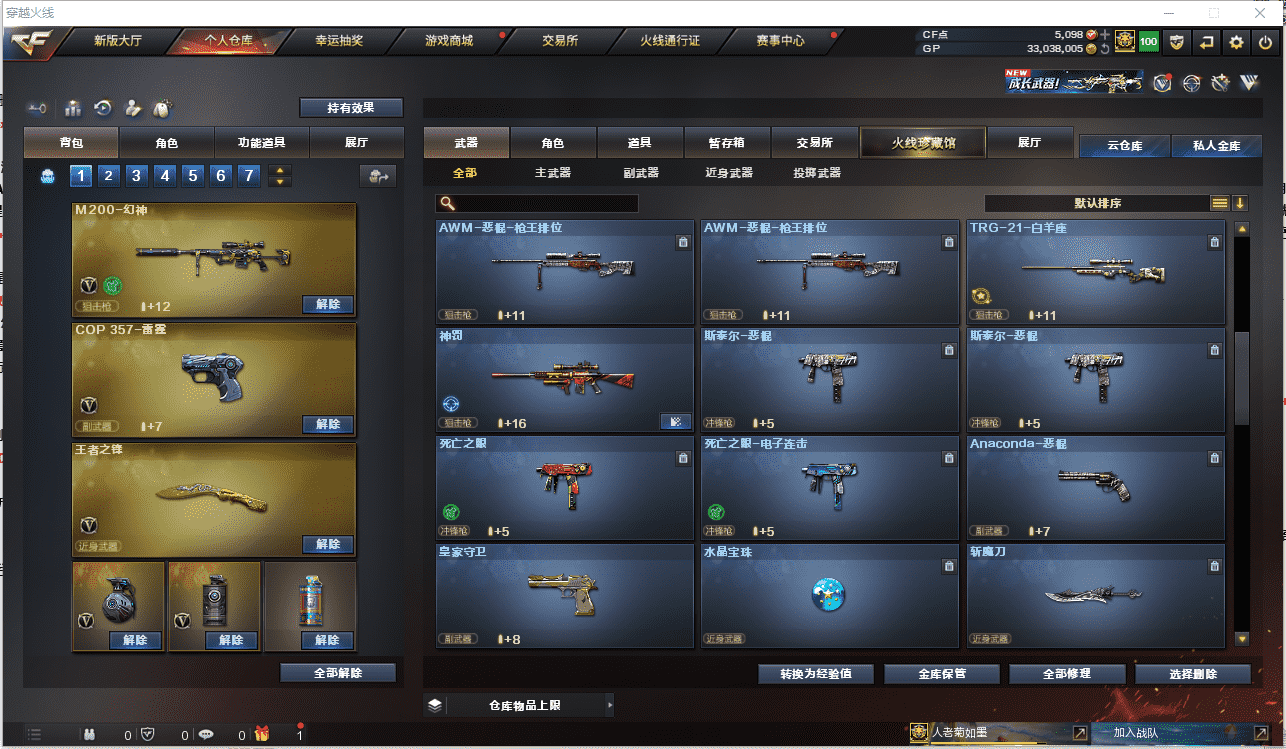 CFCMW371486穿越火线账号详情图16 CFCMW371486穿越火线账号详情图16