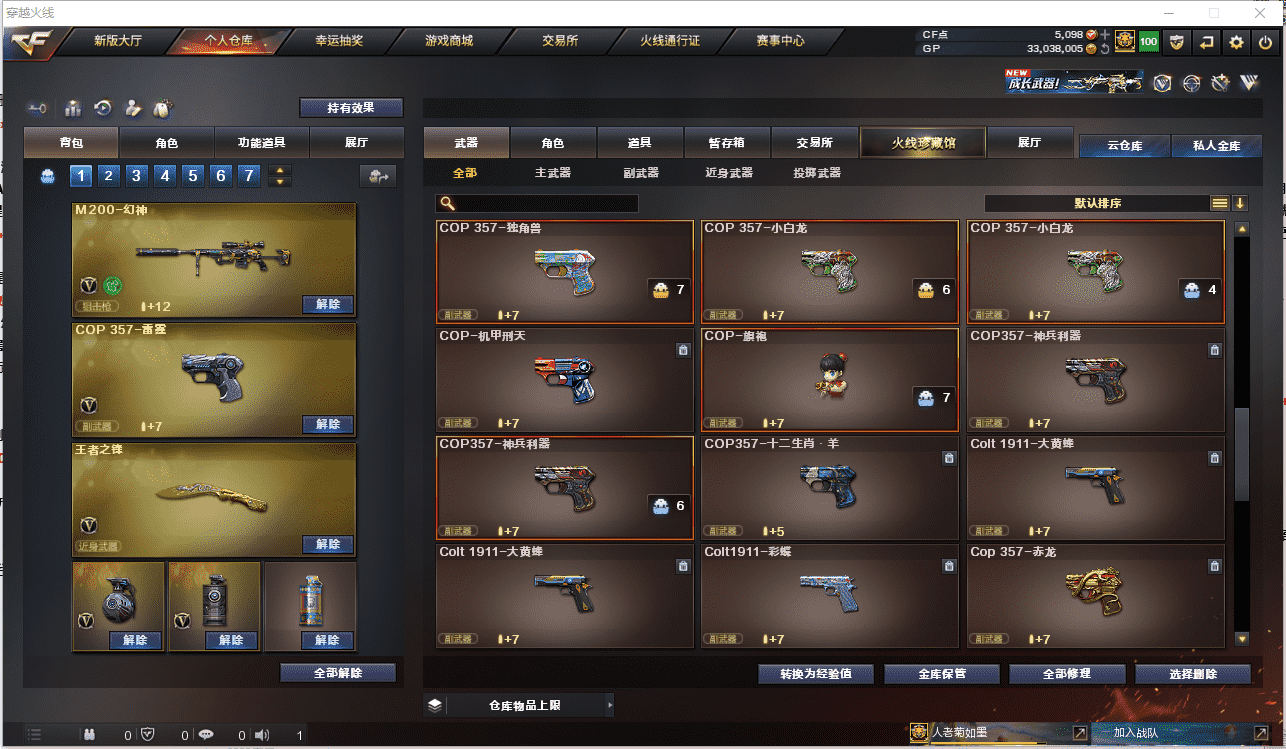 CFCMW371486穿越火线账号详情图17 CFCMW371486穿越火线账号详情图17