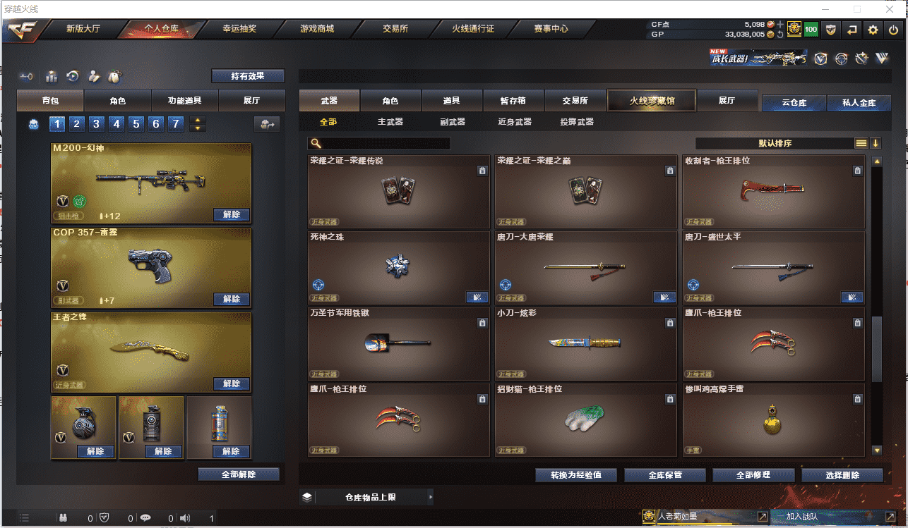 CFCMW371486穿越火线账号详情图18 CFCMW371486穿越火线账号详情图18