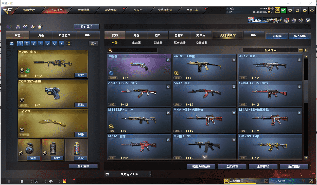 CFCMW371486穿越火线账号详情图15 CFCMW371486穿越火线账号详情图15