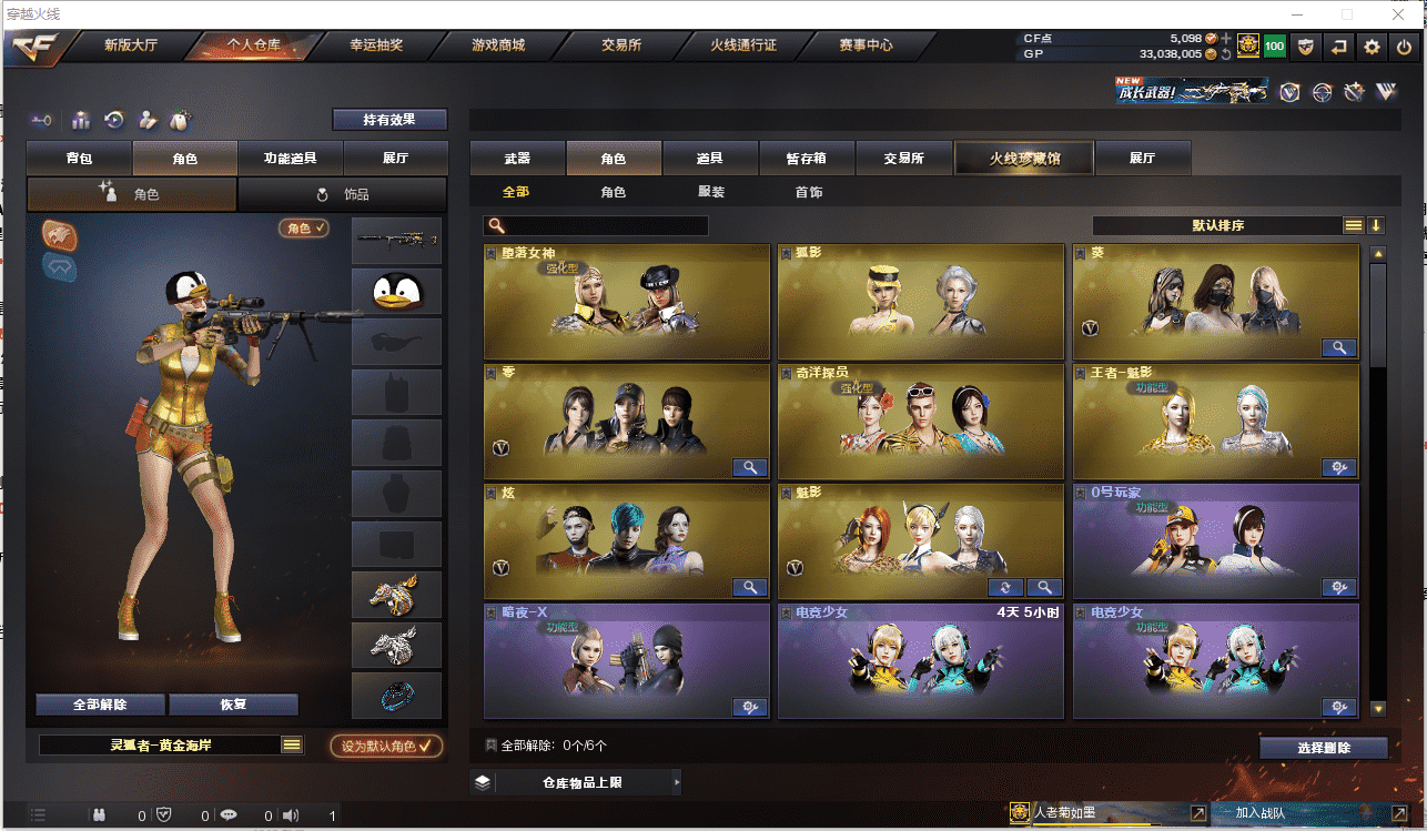 CFCMW371486穿越火线账号详情图19 CFCMW371486穿越火线账号详情图19