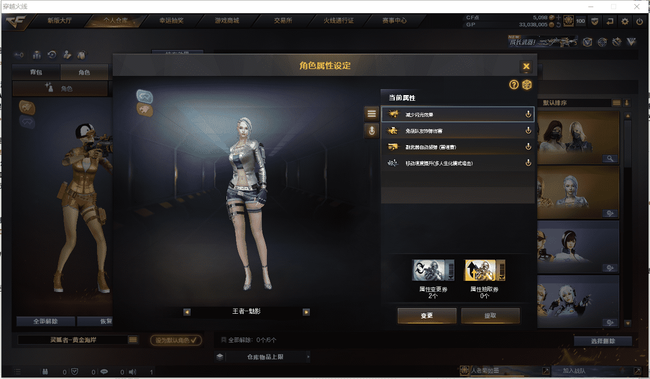 CFCMW371486穿越火线账号详情图20 CFCMW371486穿越火线账号详情图20