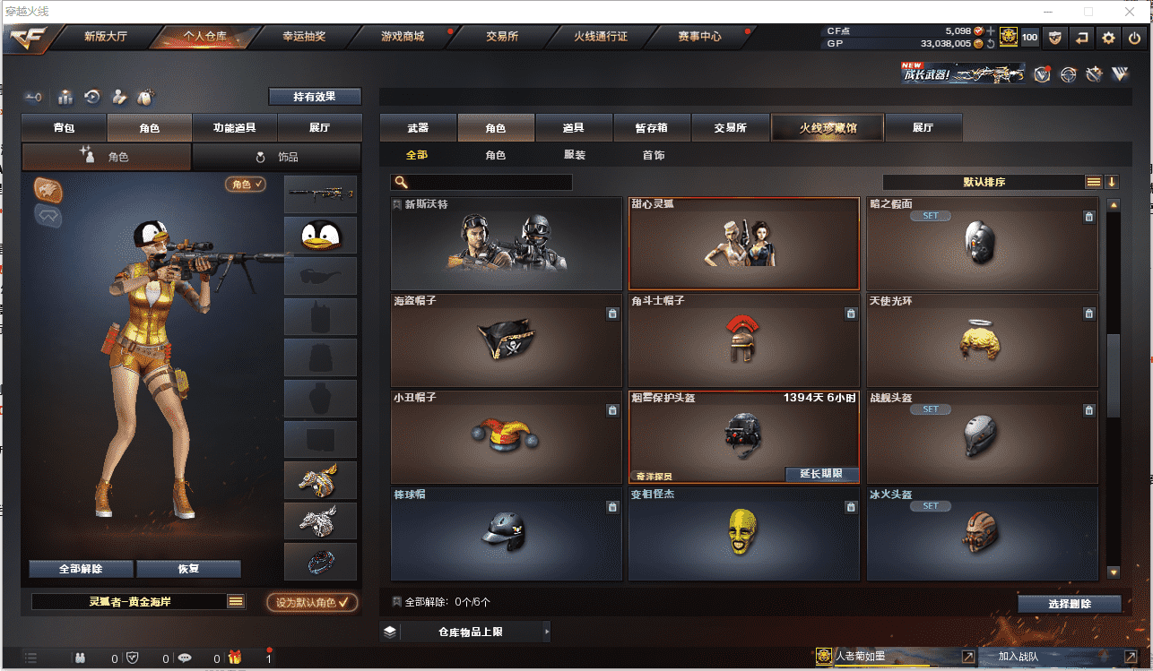 CFCMW371486穿越火线账号详情图23 CFCMW371486穿越火线账号详情图23