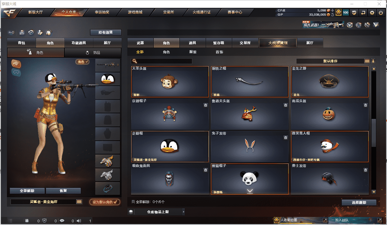 CFCMW371486穿越火线账号详情图24 CFCMW371486穿越火线账号详情图24