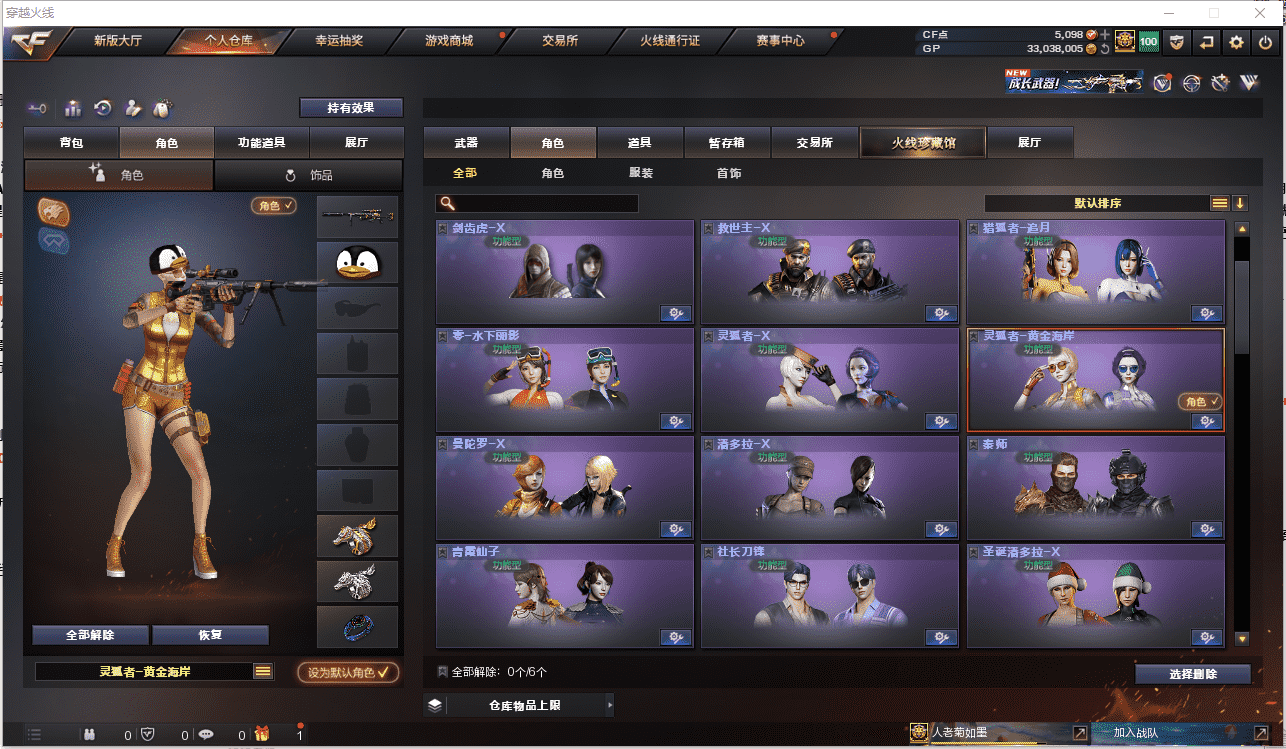 CFCMW371486穿越火线账号详情图21 CFCMW371486穿越火线账号详情图21