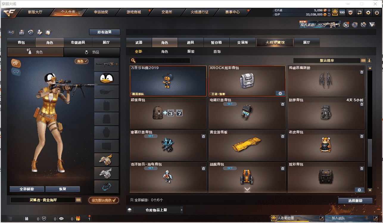 CFCMW371486穿越火线账号详情图27 CFCMW371486穿越火线账号详情图27