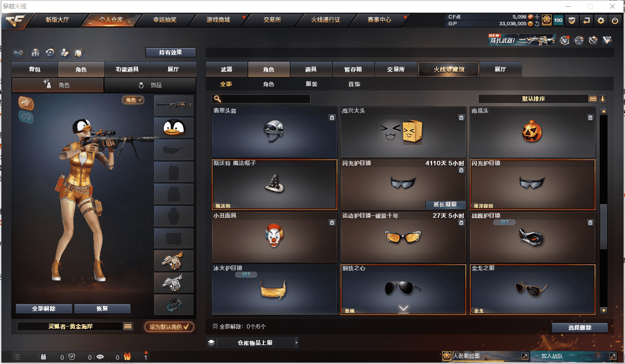 CFCMW371486穿越火线账号详情图25 CFCMW371486穿越火线账号详情图25