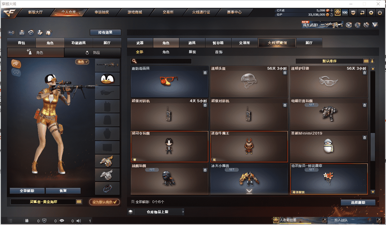 CFCMW371486穿越火线账号详情图26 CFCMW371486穿越火线账号详情图26