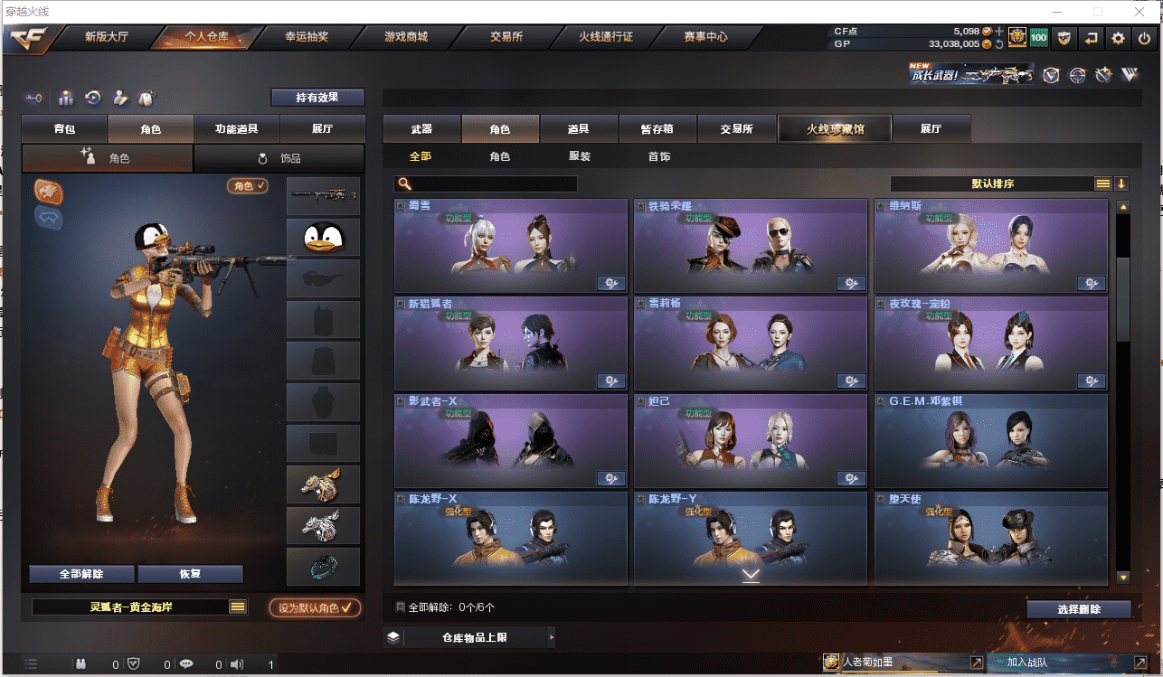 CFCMW371486穿越火线账号详情图22 CFCMW371486穿越火线账号详情图22