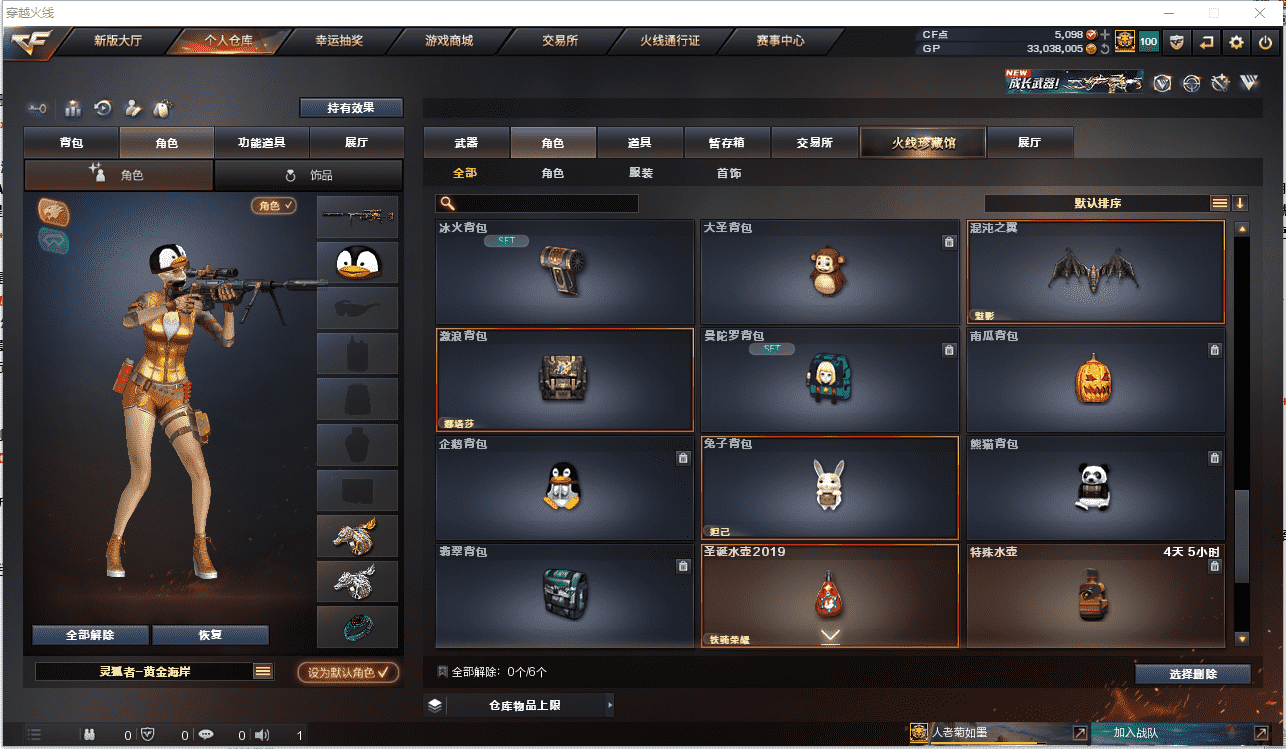 CFCMW371486穿越火线账号详情图28 CFCMW371486穿越火线账号详情图28