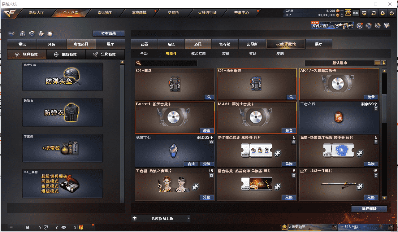 CFCMW371486穿越火线账号详情图32 CFCMW371486穿越火线账号详情图32