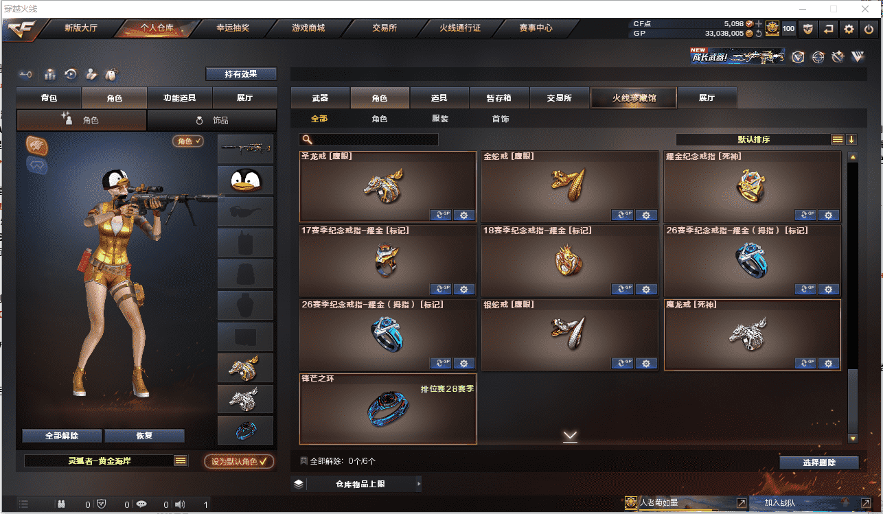 CFCMW371486穿越火线账号详情图30 CFCMW371486穿越火线账号详情图30