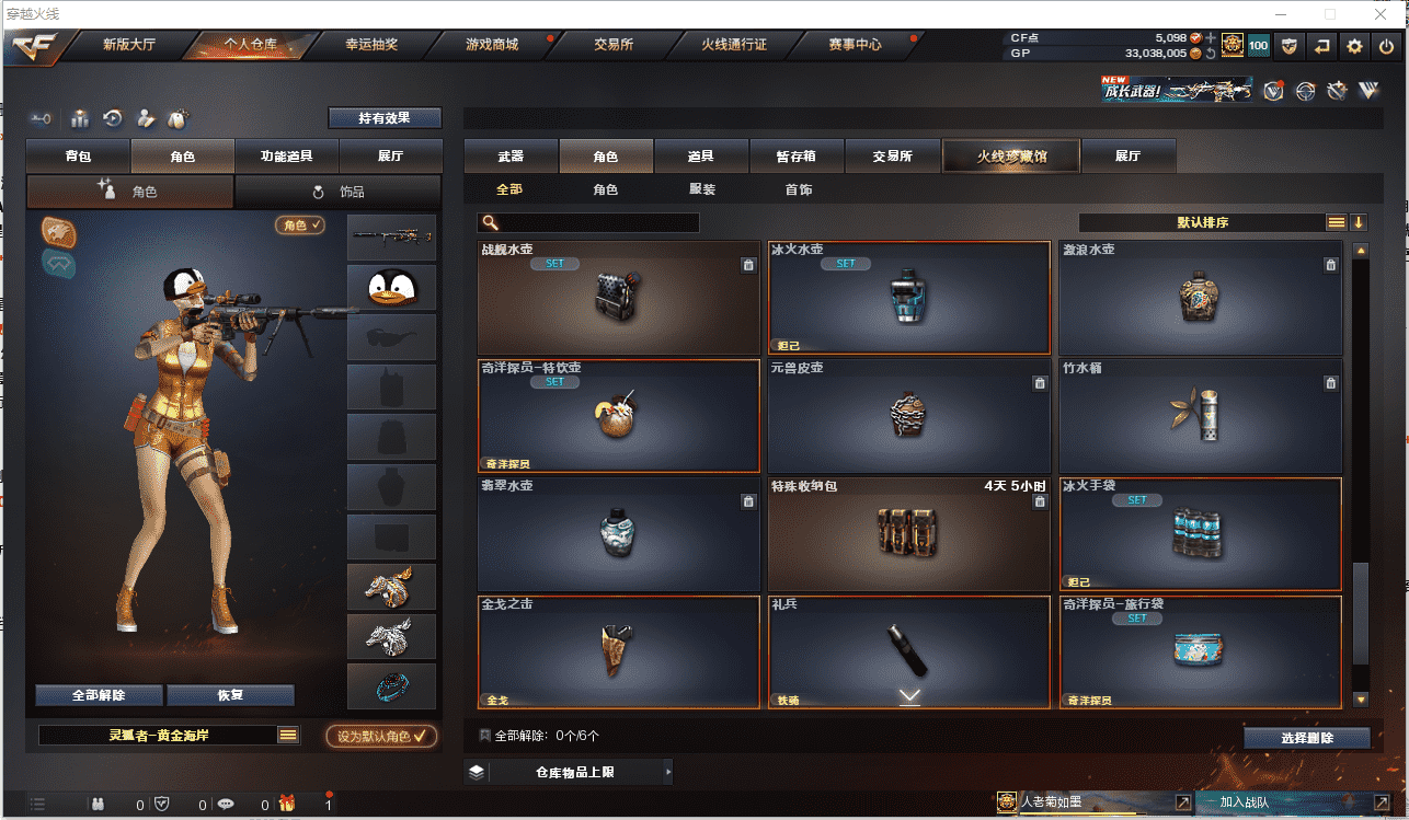 CFCMW371486穿越火线账号详情图29 CFCMW371486穿越火线账号详情图29