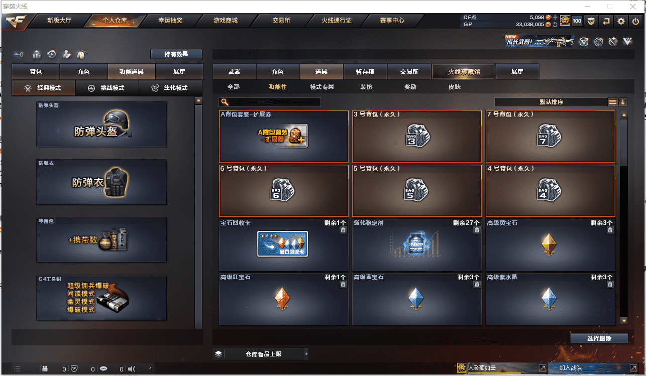 CFCMW371486穿越火线账号详情图31 CFCMW371486穿越火线账号详情图31