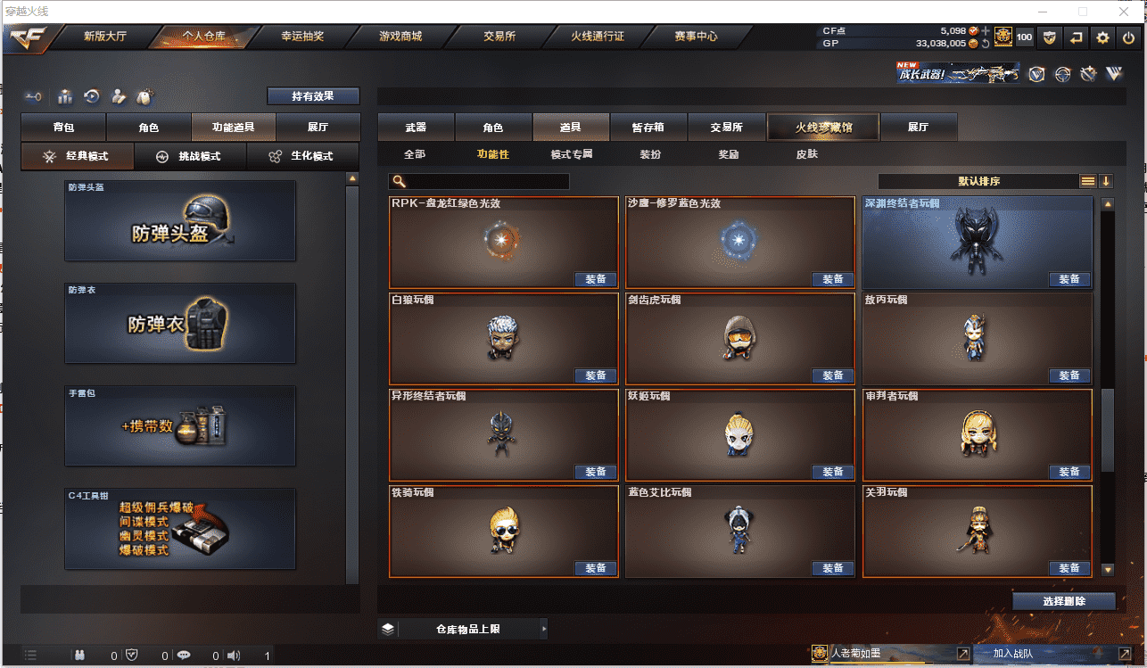 CFCMW371486穿越火线账号详情图33 CFCMW371486穿越火线账号详情图33