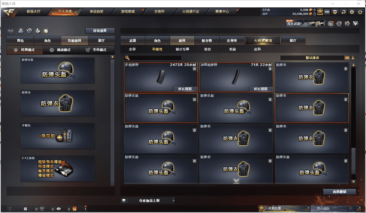 CFCMW371486穿越火线账号详情图34 CFCMW371486穿越火线账号详情图34