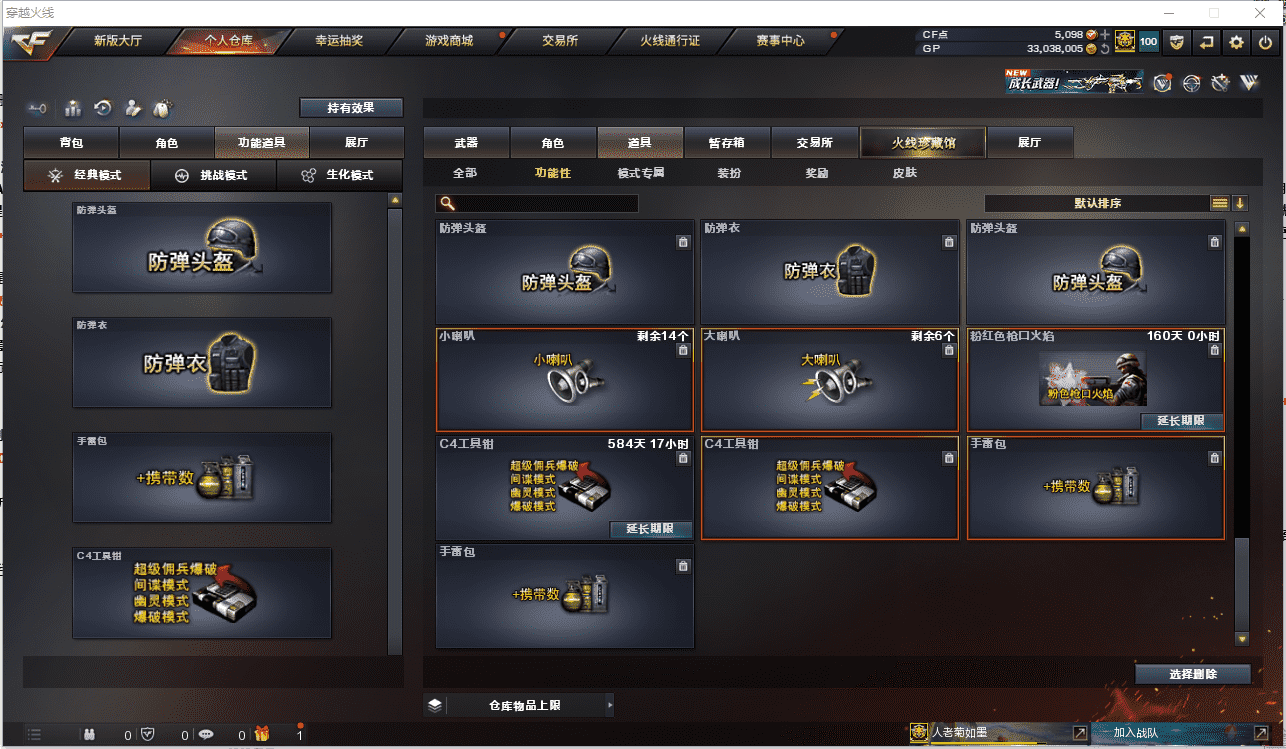 CFCMW371486穿越火线账号详情图35 CFCMW371486穿越火线账号详情图35