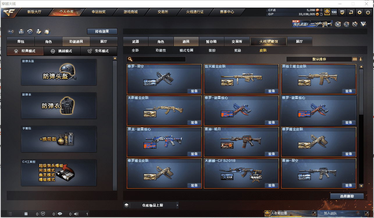 CFCMW371486穿越火线账号详情图36 CFCMW371486穿越火线账号详情图36